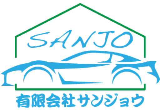 有限会社サンジョウ